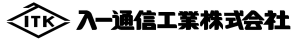 入一通信工業リクルートサイト